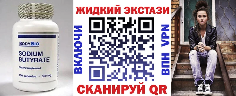 Бутират 99%  Шацк 