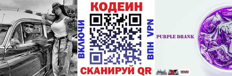 Кодеиновый сироп Lean напиток Lean (лин)  продажа наркотиков  Шацк 