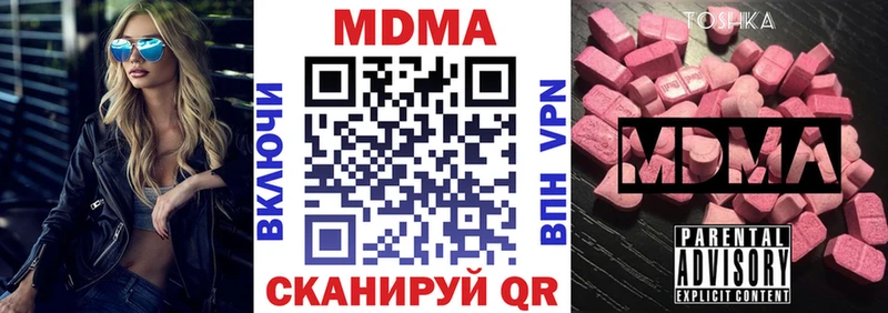 где купить наркотик  Шацк  blacksprut вход  МДМА VHQ 