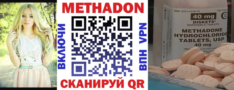 МЕТАДОН белоснежный  Шацк 